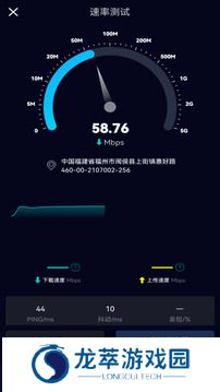 speedtest5g