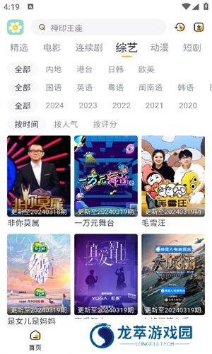雏菊影视