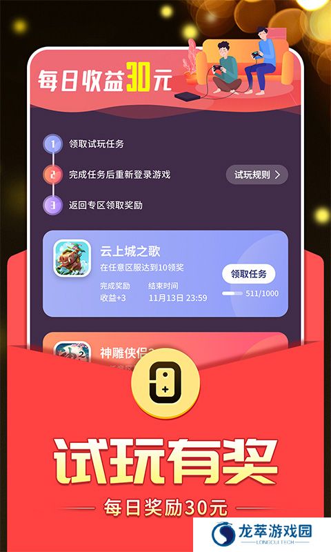 0氪手游平台