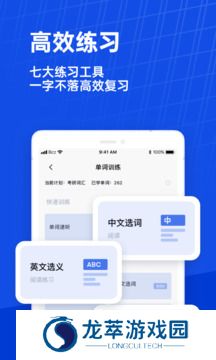 百词斩app
