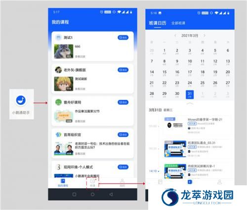 小鹅通学员版