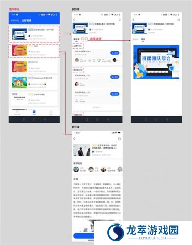 小鹅通学员版