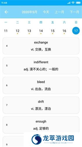 吐司英语