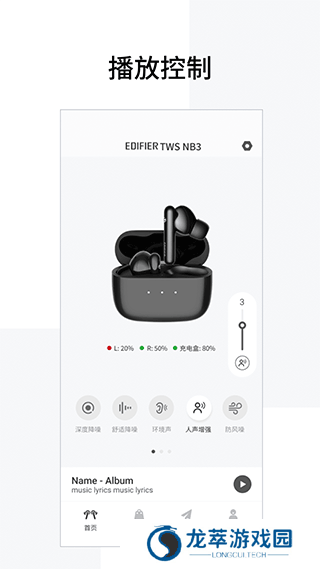 edifier connect App