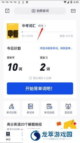 百词斩app
