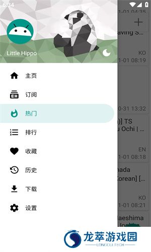 e站(Ehviewer)绿色版本