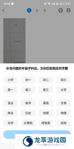 小猿搜题免费版