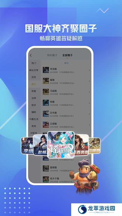 王者营地app