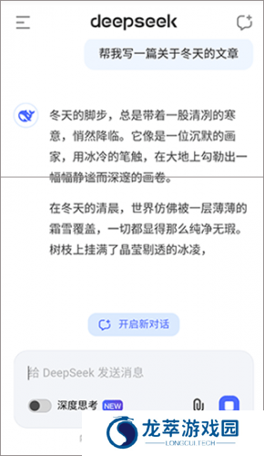 深度搜索app