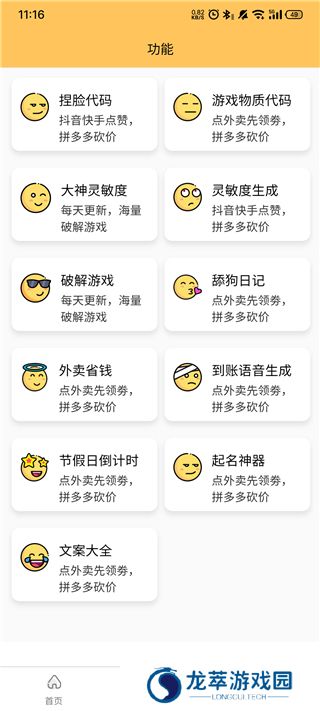 画质怪兽和平精英120帧