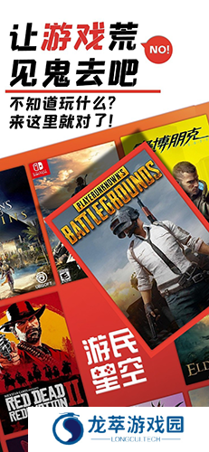 游民星空安卓版