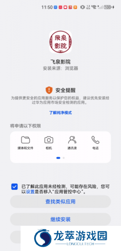 飞泉影院