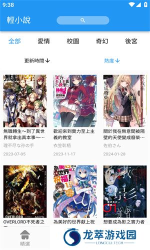 copymanga安装包