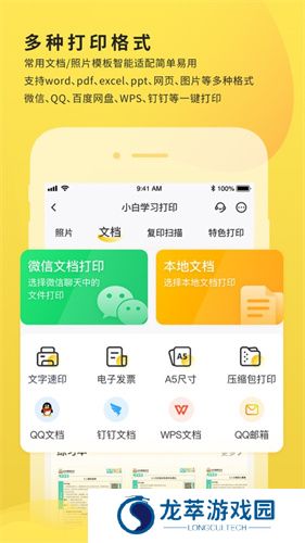 小白学习打印2025