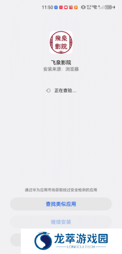 飞泉影院