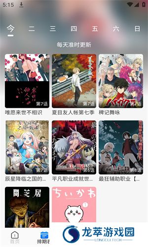 三号动漫app