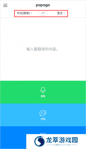 papago中韩翻译