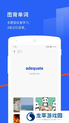 百词斩六级估分器