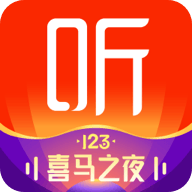 喜马拉雅小说免费听完整版
