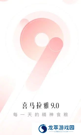 喜马拉雅小说免费听完整版