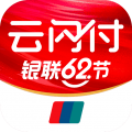 云闪付最新版本