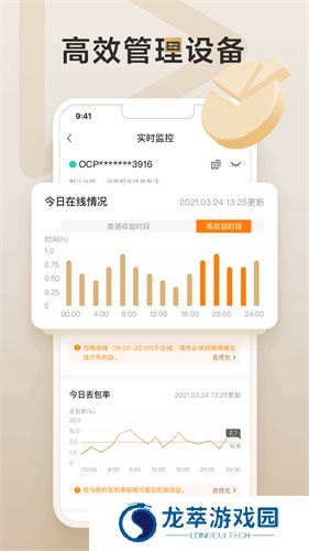 网心云手机宝