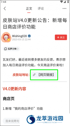 游民星空瓦罗兰特