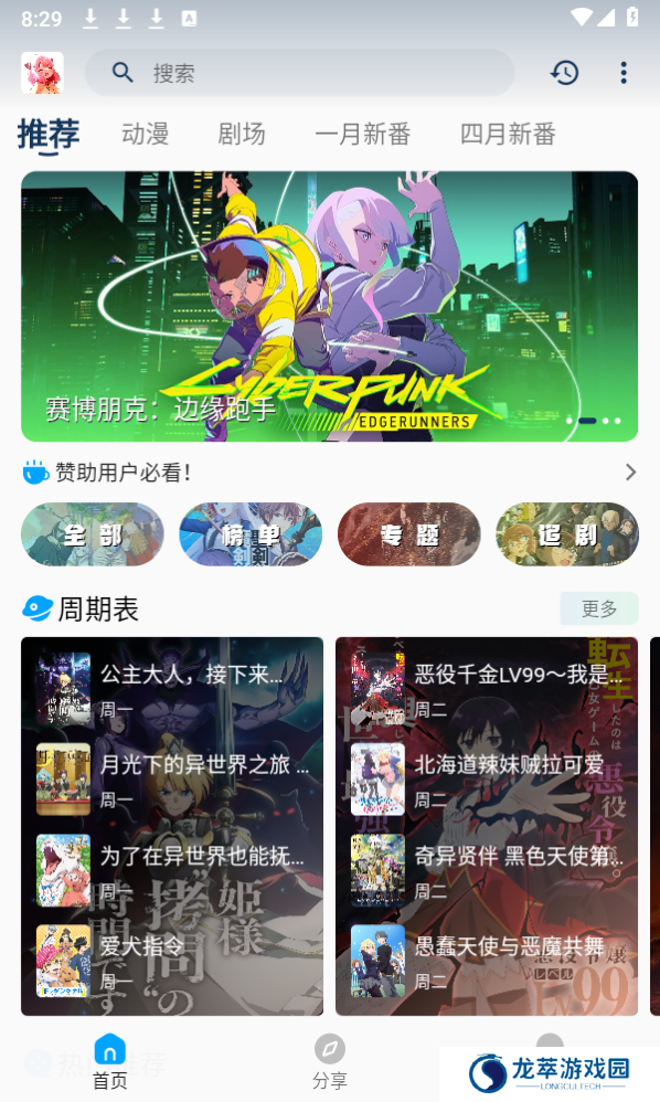 阿尼亚动漫