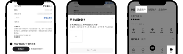 欧交易所app官网版