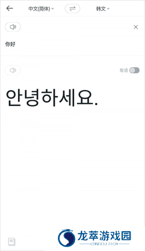 papago中韩翻译