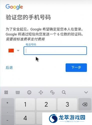 google play apk