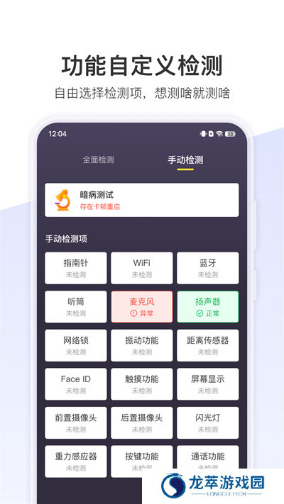 机大侠助手