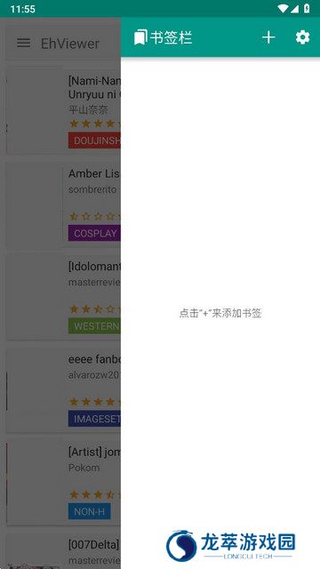 ehviewer正版下载1.9.4.0