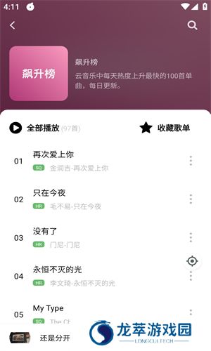 音悦音乐