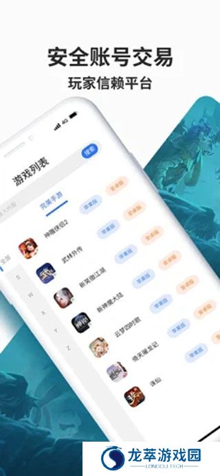 寻宝天行完美世界交易平台