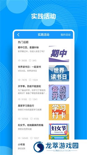 综合素质评价