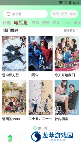 蜂鸟追剧免费安装包