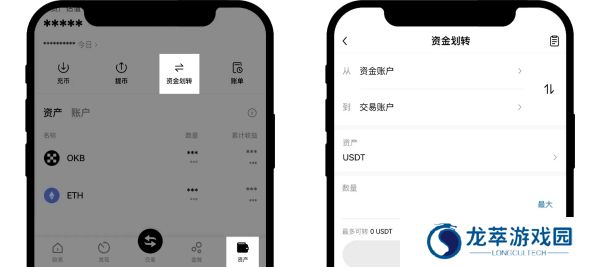 欧交易所app官网版