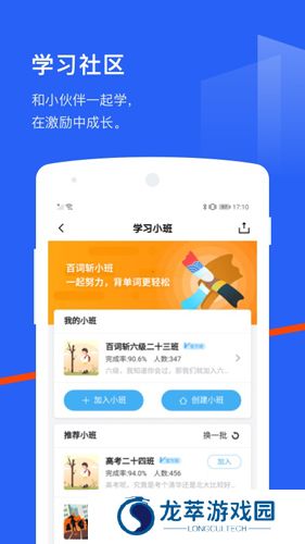 百词斩六级估分器