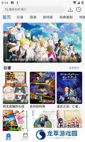 三号动漫app