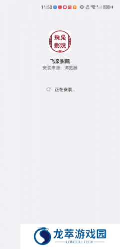 飞泉影院