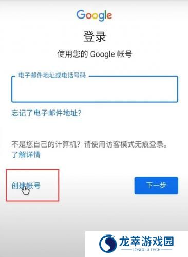 google play apk