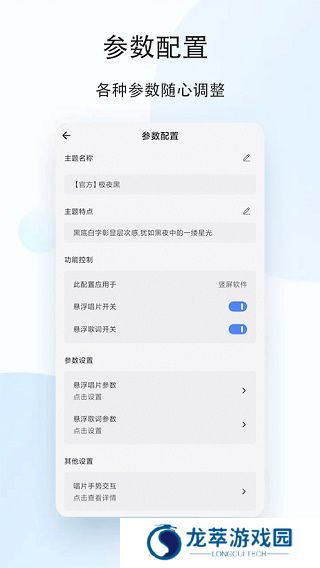 老白故事最新版