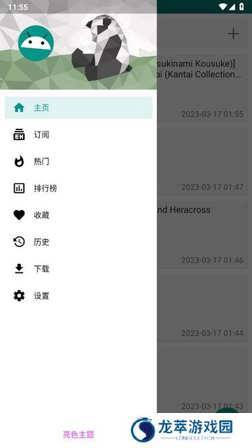 ehviewer正版下载1.9.4.0