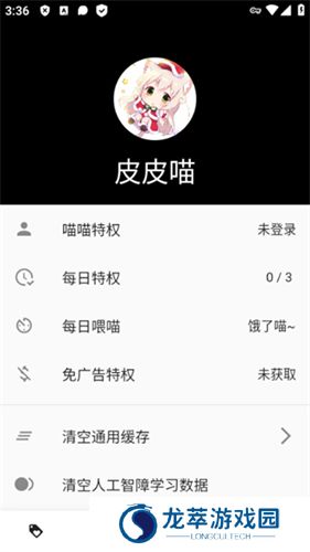 皮皮喵极速版