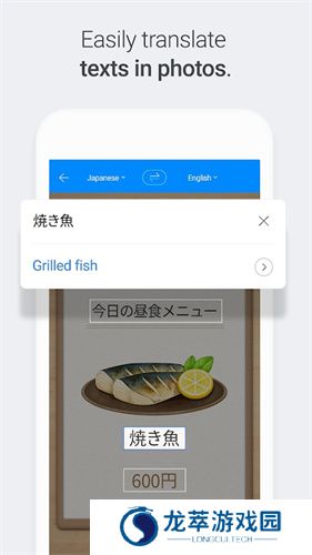 papago翻译