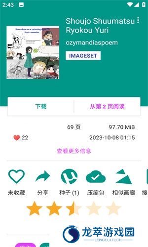 ehviewer正版下载1.9.4.0
