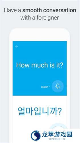 papago翻译