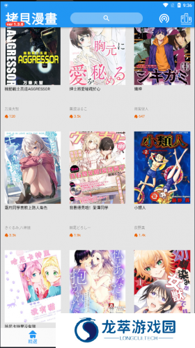 copymanga安装包