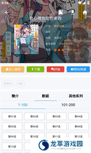 copymanga安装包